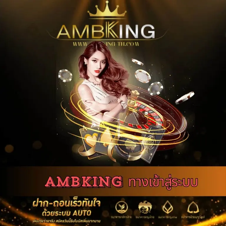 ambking เว็บสล็อต PG แท้